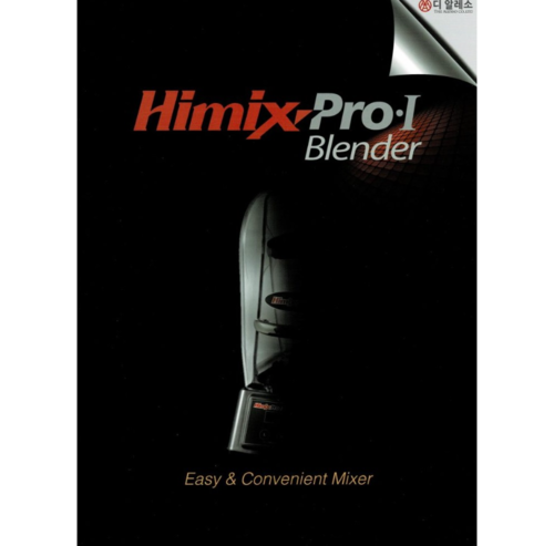 [ALESSO] 하이믹스 HIMIX-PRO1/블렌더/업소용 믹서기